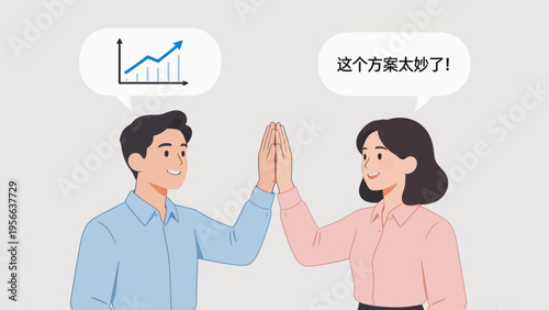Two people giving high five with speech bubbles