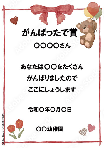 ふんわり可愛い賞状シリーズ 「がんばったで賞」パステル賞状テンプレート（例文入り・ひらがな）