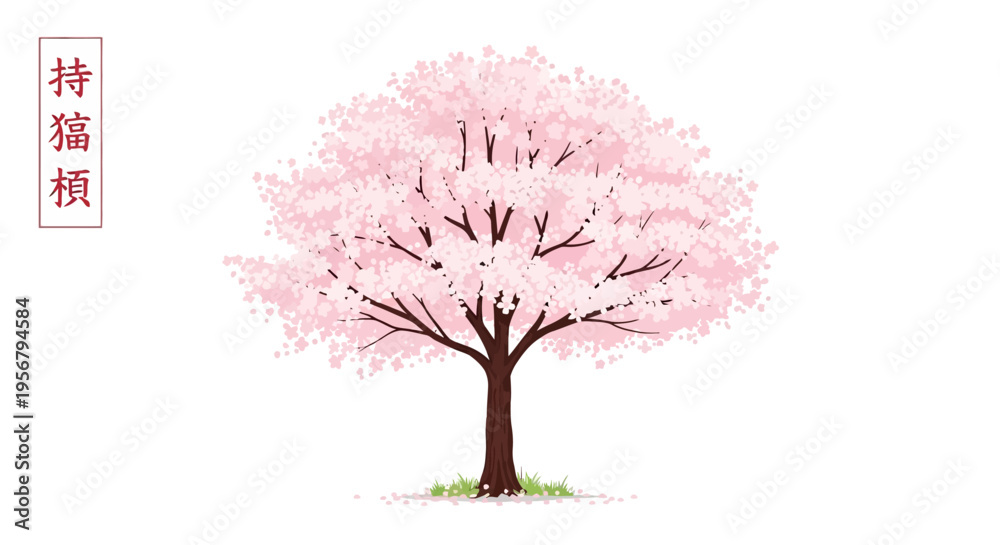 Fototapeta premium Pink Cherry Blossom Tree in Bloom 1.