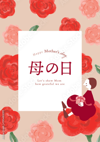 Floral Template Backgrounds for Mother's Day
