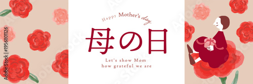 Floral Template Backgrounds for Mother's Day