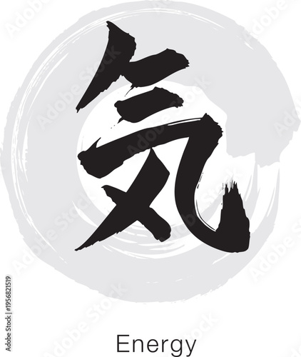 Japanese Kanji "Ki" meaning Energy, bold brush calligraphy with ensō circle, black ink minimal design isolated on white background