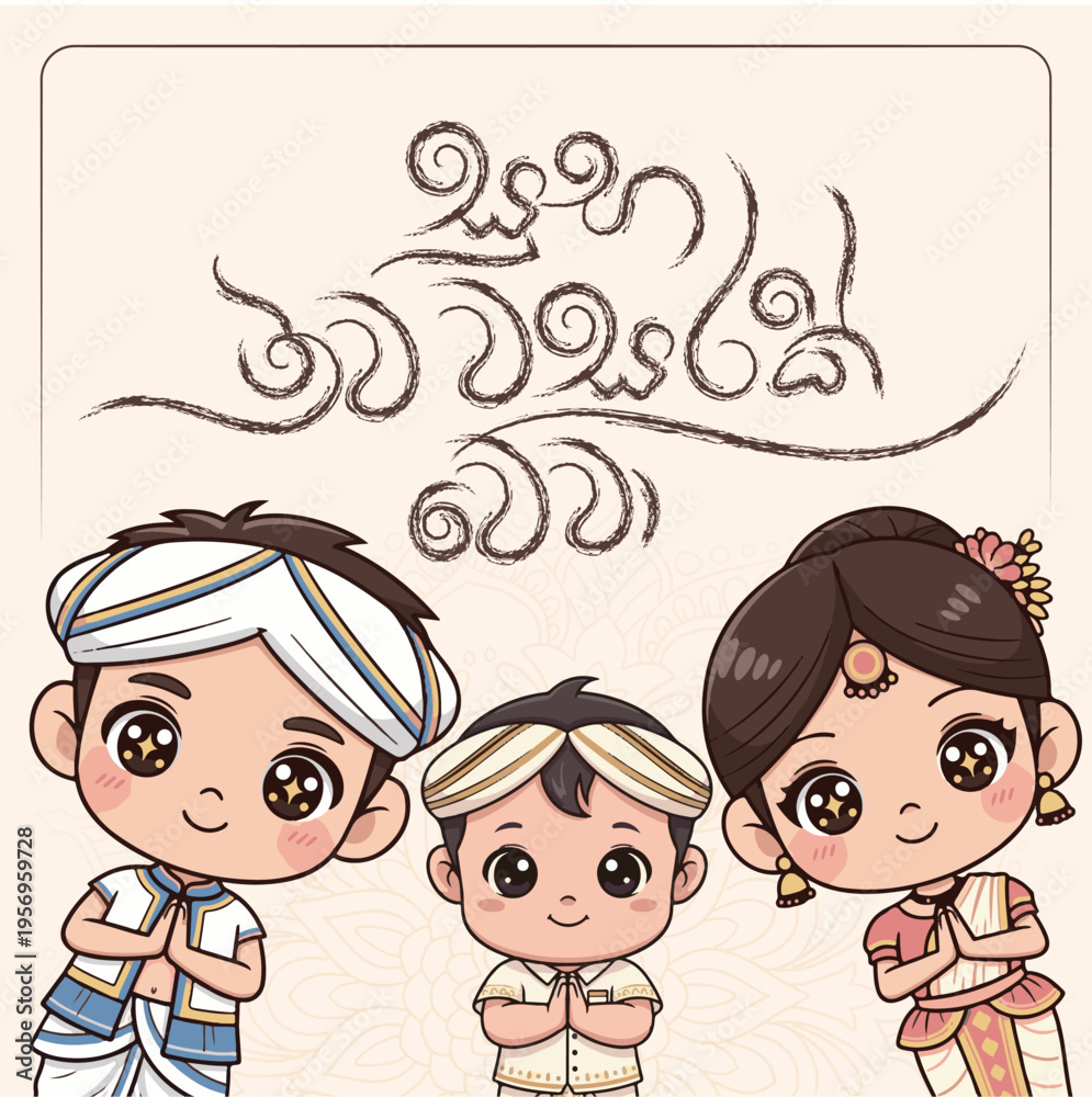 Fototapeta premium Sinhala New Year Vector Design. Sinhala And Tamil Happy New Year - Aurudu Design