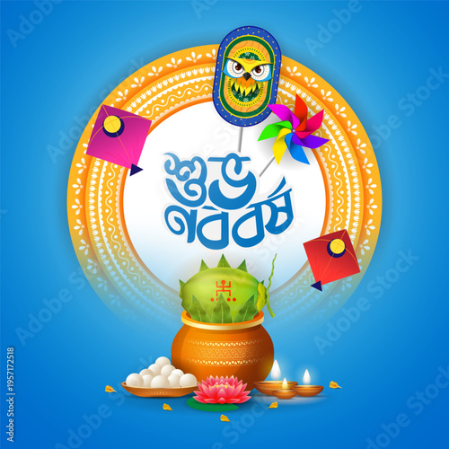Bengali Happy New Year, Pohela Boishakh - poster template design with kalash, kite and decorative paper windmill toy