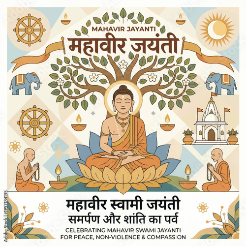 Mahavir Jayanti flat vector illustration with Lord Mahavir in meditation
