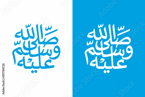 Sallallahu alaihi wasallam arabic calligraphy Design white background.Peace Be Upon You, A Beautiful Greeting of Peace, Blessings, and Harmony, muhammad sallallahu alaihi wasallam vector calligraphy v