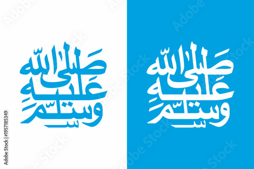 Sallallahu alaihi wasallam arabic calligraphy Design white background.Peace Be Upon You, A Beautiful Greeting of Peace, Blessings, and Harmony, muhammad sallallahu alaihi wasallam vector calligraphy v