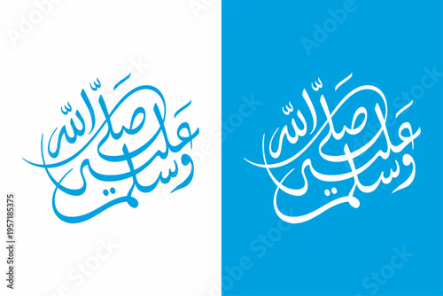 Sallallahu alaihi wasallam arabic calligraphy Design white background.Peace Be Upon You, A Beautiful Greeting of Peace, Blessings, and Harmony, muhammad sallallahu alaihi wasallam vector calligraphy v