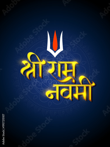 Lord Rama with bow arrow with Hindi text meaning Shree Ram Navami celebration background for religious holiday of India
