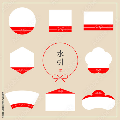 イラスト素材：水引フレームセット　赤_枠_飾り_装飾_あしらい