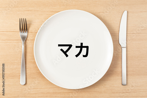 「マカ」と書かれた皿とカトラリー