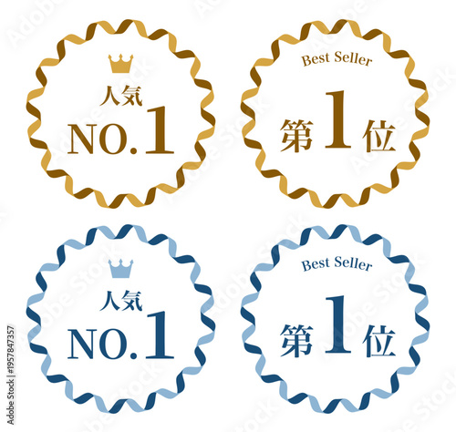 金色と青色のスカラップバッジセット｜人気NO.1・ベストセラー第１位ランキングシール・ラベルデザイン素材・販促・通販・EC向けベクターイラスト