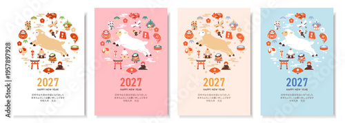 羊と縁起物の2027年未年年賀状テンプレートセット　アイコン（ベクターイラスト）