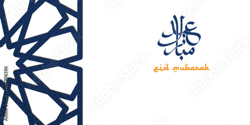 Eid mubarak greetings background
