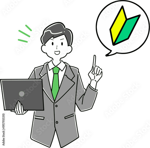 ノートパソコンを持って初心者の案内をするスーツの男性のイラスト