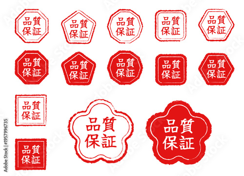 品質保証の文字スタンプデザインセット。赤いかすれ風のハンコ素材、八角形、五角形、六角形、四角形、梅の花の形のバリエーション。ネットショップや商品の信頼性アピール用ラベル、アイコン、ベクターイラスト、白背景。