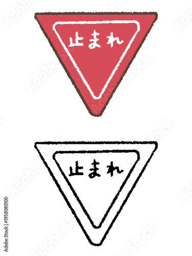止まれの標識