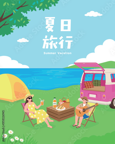 Summer Vacation - Camping Van and Beach Picnic Illustration