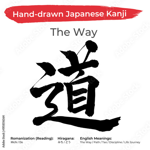 Michi Kanji - The Samurai Way and Spiritual Path Japanese Symbol for Discipline and Bushido - Zen Calligraphy Art for Tattoo and Design