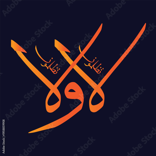 features elegant Arabic calligraphy set against a dark maroon background. The main text is written in a flowing, artistic style using a bright turquoise color, with smooth curves and decorative flouri