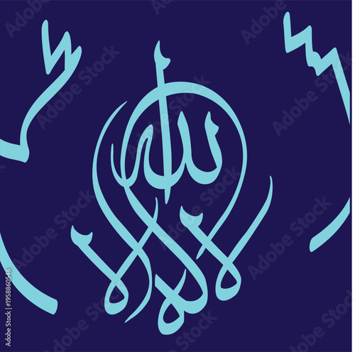 features elegant Arabic calligraphy set against a dark maroon background. The main text is written in a flowing, artistic style using a bright turquoise color, with smooth curves and decorative flouri