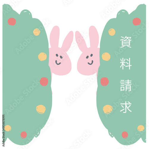 森のシンプルかわいいデザイン 幼稚園・保育園向け追従ボタン素材 うさぎと葉っぱの縦長バナー 資料請求・お問い合わせ