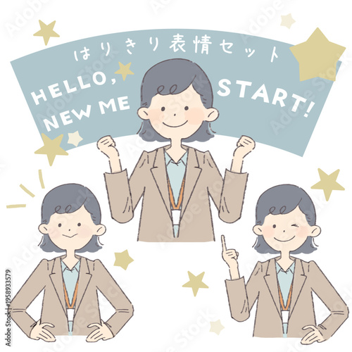 新生活にワクワクしている女性のはりきり表情セット/ A cute, heartwarming illustration depicting a woman excited about her new life
