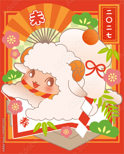 ひつじ 年賀イラスト