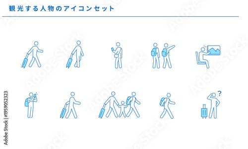 観光する人物のアイコンセット 旅行者 観光客 ツーリスト トラベル シンプル線画ベクター
