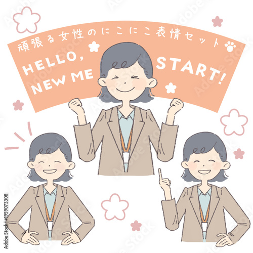 頑張る女性のにこにこ表情セット/A cute, heartwarming illustration of a smiling female office worker