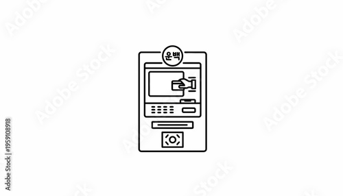 ATM Machine Icon with Korean Text, Financial Service, Banking Technology