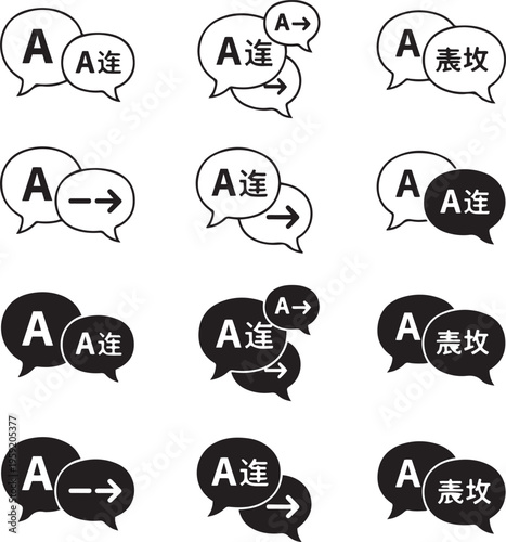 Black and white speech bubble with letter A and Chinese characters for translation language communication