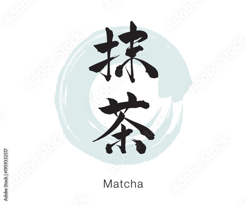 Japanese Kanji 