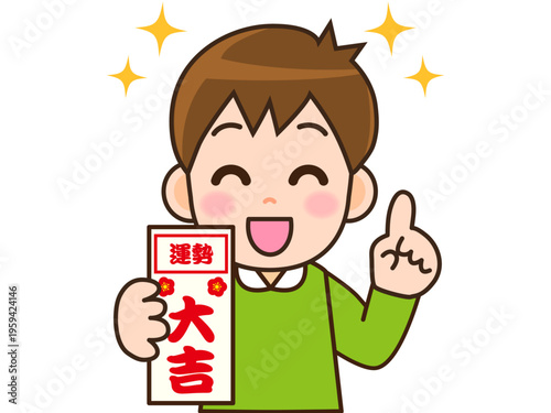 おみくじを引く男性のイラスト素材