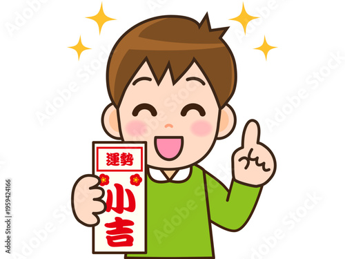 おみくじを引く男性のイラスト素材2