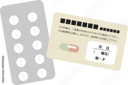 通常の薬と休薬期間のある飲み薬のセットイラスト