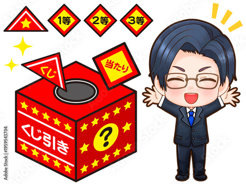 くじ引きするサラリーマンのイラスト素材