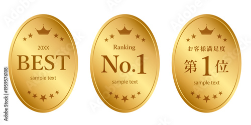金色楕円ランキングバッジ（BEST・No.1・第1位装飾エンブレム）