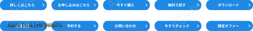 青色の矢印付き日本語CTAボタンセット シンプルなコールトゥアクションラベル Web用ベクター素材