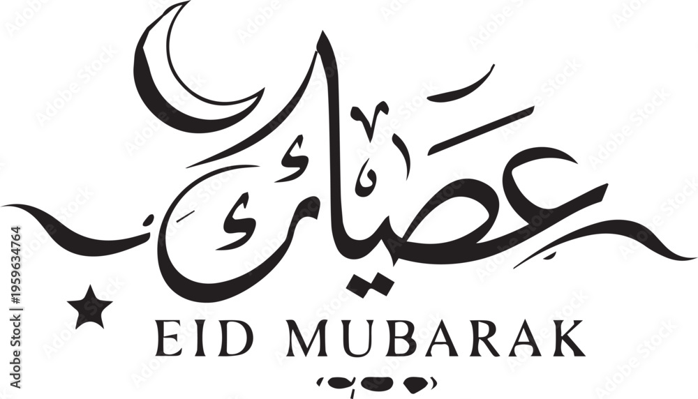 Obraz premium Eid mubarak celebration with crescent moon and star