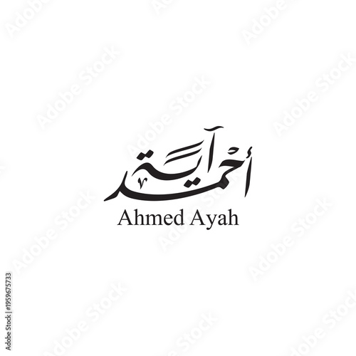 Elegant Nastaliq style Arabic calligraphy featuring the couple name “Ahmed Ayah (أحمد آية)”, perfect for wedding, personal branding, and Islamic designs.