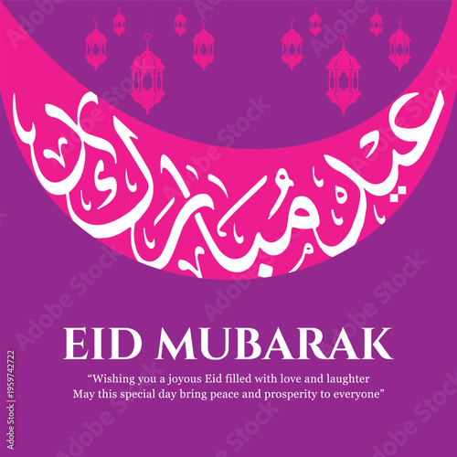 Professional Eid Mubarak greeting poster. This high-quality vector illustration is perfect for Eid al-Fitr and Eid al-Adha celebrations, social media banners, and religious event invitations.
