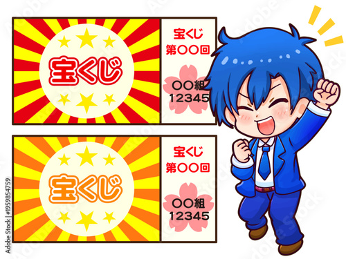 宝くじの当選に喜ぶ男の子のイラスト素材2