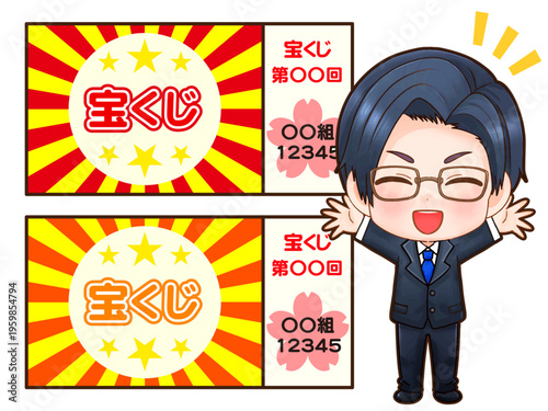 宝くじの当選に喜ぶ会社員のイラスト素材