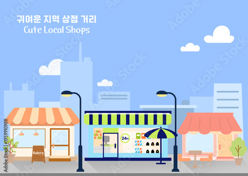파스텔톤의 플랫 스타일 상점가 거리 일러스트