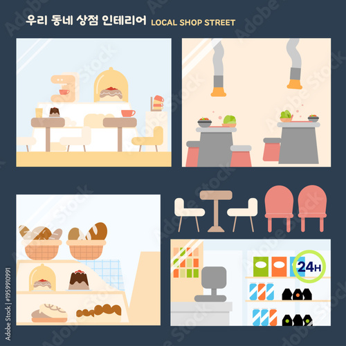 가게 외관 꾸미기에 유용한 귀여운 파스텔톤 창문 일러스트 요소