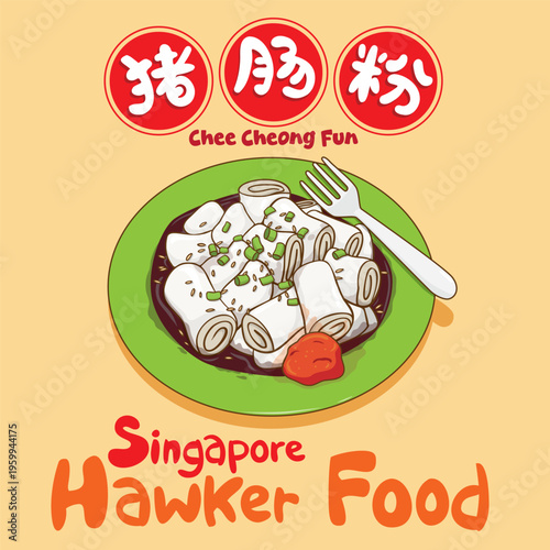 Chee Cheong Fun — a popular Singapore hawker food. Rolled rice noodle sheets served on a green plate with soy sauce, chili, and green onion.