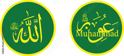 Green and yellow islamic circular calligraphy with allah and muhammad
