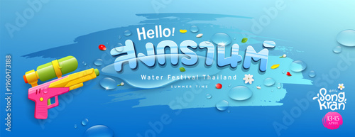 Songkran water festival thailand, with thai alphabet, water gun and water drop, flower (Characters translation : Songkran) banners design on blue background