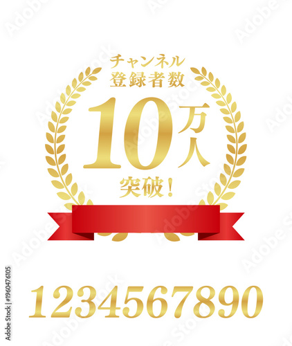 チャンネル登録者数10万人突破の豪華正方形エンブレム | 数字・テキスト編集可能な実績バッジ | 日本語ベクター
